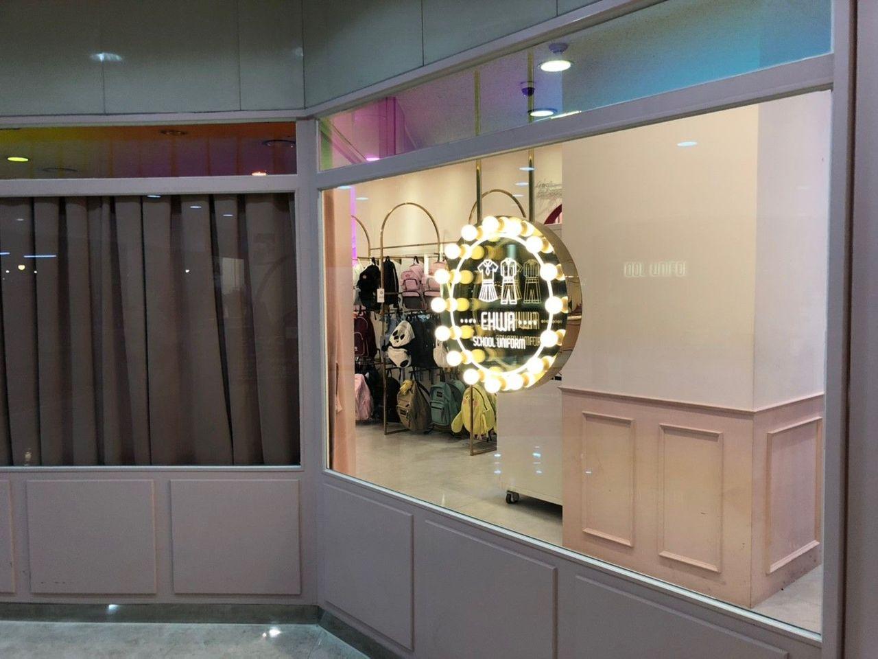 서울에서 교복을 입고 체험할 수 있는 이화교복 체험 장소